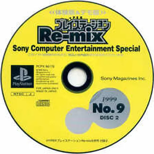 Hyper PlayStation Re-mix 1999 No. 9 (Japan) (Disc 2) (Sony Computer Entertainment Special)